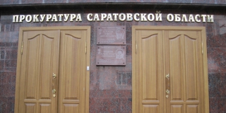 Прокуратура о реализации нацпроектов в Саратовской области: Свыше тысячи нарушений законов, 94 иска в судах