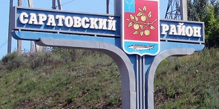 Гордума рассматривает вопрос переименования Саратовского района в Гагаринский