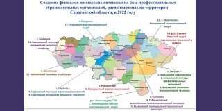 В Саратовской области появятся 13 филиалов юношеских автошкол В Саратовской области появятся 13 филиалов юношеских автошкол