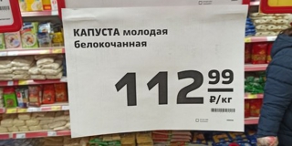 Минсельхоз объяснил причины роста цен на капусту в Саратовской области