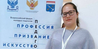 Саратовский учитель защищает честь области на Всероссийском форуме молодых педагогов