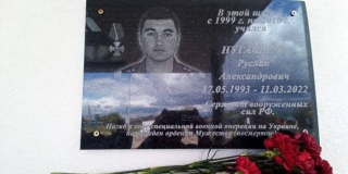 На школе Ровенского района открыли мемориальную доску в часть погибшего на Украине бойца
