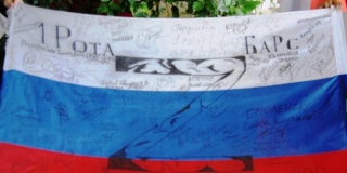 Аткарским школьникам прислали флаг с автографами участников спецоперации на Украине