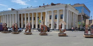 В Вольске на центральной площади разместили название города с буквами-клубмами