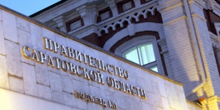 В Саратовской области создается инвестиционный комитет при губернаторе