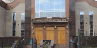 Федор Телегин стал новым председателем областного объединения судей Федор Телегин стал новым председателем областного объединения судей