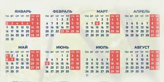В России новогодние праздники в 2023 году продлятся девять дней