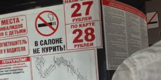 Саратовцы удивились «неожиданному» изменению тарифа на маршруте №6
