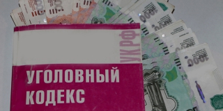 Саратовца ждет суд за создание фирмы-однодневки и вывод более 10 млн рублей