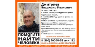 В Новобурасском районе нашли пропавшего 74-летнего пенсионера