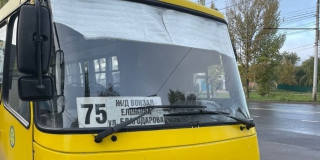 В саратовской маршрутке №75 не оказалось огнетушителя и аптечки В саратовской маршрутке №75 не оказалось огнетушителя и аптечки