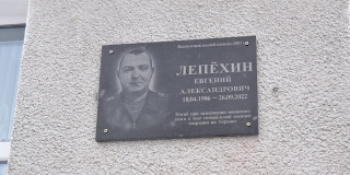 В Ртищевском районе открыли мемориальную доску погибшему в СВО Евгению Лепехину