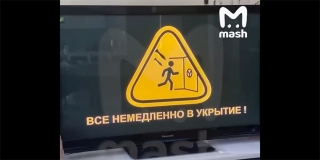В России эфиры телеканалов прервали фейковыми сообщениями о ракетных ударах