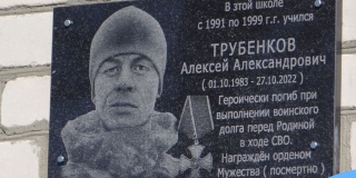 В Хвалынском районе погибшему в СВО Алексею Трубенкову установили мемориальную доску