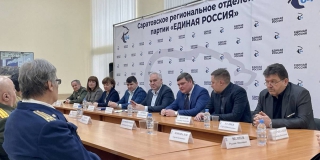 Саратовские депутаты обсудили с ветеранами-афганцами патриотическое воспитание молодежи Саратовские депутаты обсудили с ветеранами-афганцами патриотическое воспитание молодежи