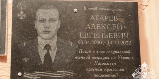 В Саратове открыли мемориальную доску погибшему в СВО росгвардейцу Алексею Агареву