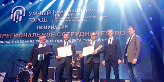 Саратовская область выиграла золото и серебро Национальной премии «Умный город»