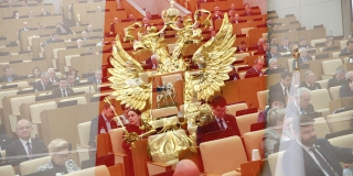 Госдума приняла законы о защите граждан РФ от международных органов Госдума приняла законы о защите граждан РФ от международных органов