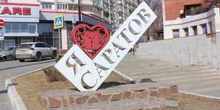 В Саратовской области на 25% увеличился туристический поток
