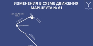 Маршрутка №61 теперь будет ездить к 16-й поликлинике Маршрутка №61 теперь будет ездить к 16-й поликлинике