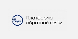 В Саратовской области через цифровую платформу отработали 42 обращения по образованию 