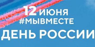 В Саратове День России отметят выставками и концертами