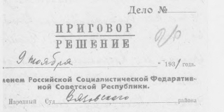 ����������� ��� ����������� �������� �� 1931 ��� � �������� �������� ������