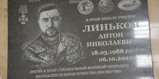 В Балакове открыли мемориальную доску бойцу СВО Антону Линькову