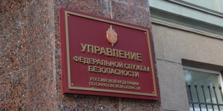 Ростовчанин ожидает суда за дачу взятки сотруднику саратовского УФСБ