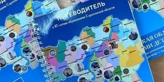 Школьники создали путеводитель по туристическим местам Саратовской области