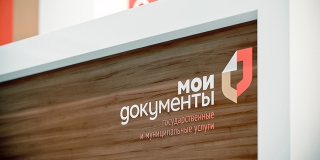 МФЦ переезжает из бизнес-центра «Ильинский». Что стоит за переездом?