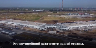 В Балакове крупнейший дата-центр в РФ начнет свою работу осенью