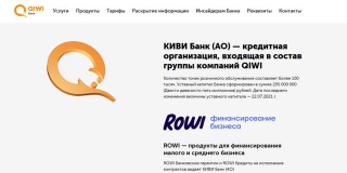 ЦБ РФ отозвал лицензию у «Киви Банка» из-за нарушений