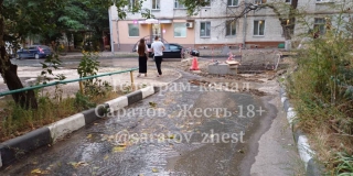 Саратовцы уже неделю испытывают неудобства из-за коммунального ЧП на Рахова Саратовцы уже неделю испытывают неудобства из-за коммунального ЧП на Рахова