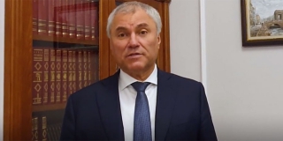 Володин: Начались работы по строительству Южного обхода Саратова Володин: Начались работы по строительству Южного обхода Саратова