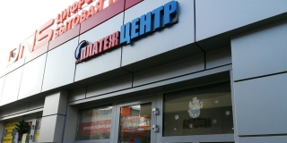 В Саратове в РКЦ отказались обслуживать людей без покупки лотерейного билета В Саратове в РКЦ отказались обслуживать людей без покупки лотерейного билета