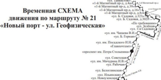 В Саратове изменится схема движения маршрута №21 В Саратове изменится схема движения маршрута №21
