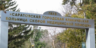 В Саратове больница скорой помощи получит рентген-аппарат последнего поколения В Саратове больница скорой помощи получит рентген-аппарат последнего поколения