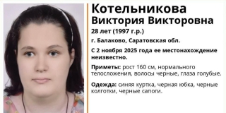 В Балакове с начала ноября ищут пропавшую без вести Викторию Котельникову В Балакове с начала ноября ищут пропавшую без вести Викторию Котельникову