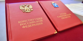 В России отмечают День Конституции В России отмечают День Конституции