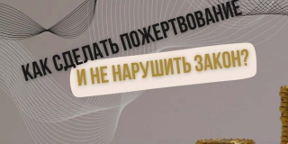Саратовцев предупредили об ответственности за переводы экстремистам и террористам Саратовцев предупредили об ответственности за переводы экстремистам и террористам
