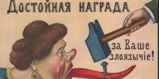 «Взгляд-инфо» и его главного редактора Лыкова оштрафовали за мат «Взгляд-инфо» и его главного редактора Лыкова оштрафовали за мат