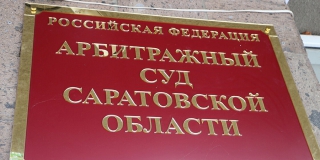Суд аннулировал лицензию управляющей компании «Сфера» Суд аннулировал лицензию управляющей компании «Сфера»