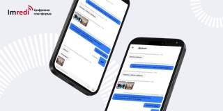 Актуальное предложение Imredi для цифровизации розничных сетей позволит отказаться от ненадежных мессенджеров Актуальное предложение Imredi для цифровизации розничных сетей позволит отказаться от ненадежных мессенджеров