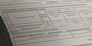 В Саратовской области сдвинется срок оплаты ЖКУ на 5 дней В Саратовской области сдвинется срок оплаты ЖКУ на 5 дней