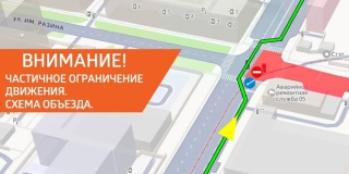 Теплоэнергетики ограничили проезд через перекресток Разина и Кутякова Теплоэнергетики ограничили проезд через перекресток Разина и Кутякова