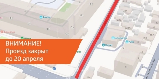 Улицу Чернышевского перекрыли на несколько дней из-за работ «Т Плюс» Улицу Чернышевского перекрыли на несколько дней из-за работ «Т Плюс»