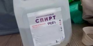 В Ртищеве два школьника пострадали из-за вспыхнувшего спирта В Ртищеве два школьника пострадали из-за вспыхнувшего спирта