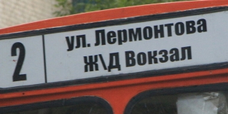 В Саратове три троллейбусных маршрута прекратили работу, еще два изменили путь В Саратове три троллейбусных маршрута прекратили работу, еще два изменили путь