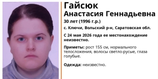Под Вольском третий день не могут найти пропавшую Анастасию Гайсюк Под Вольском третий день не могут найти пропавшую Анастасию Гайсюк